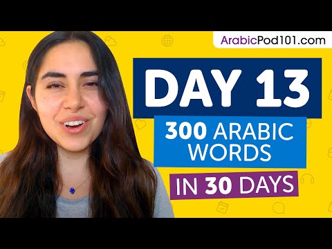Day 13: 130/300 | Learn 300 Arabic Words in 30 Days Challenge