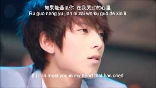 Sean Chen 陈翔 - 如果遇见你 Lyrics 歌词 [CHI+PINYIN+ENG] [中字拼音英文]