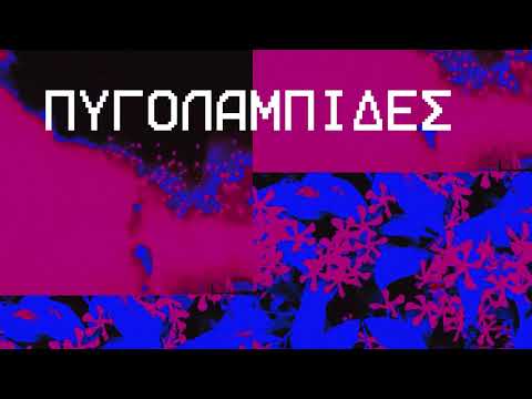 Pan Pan and Minos EMI