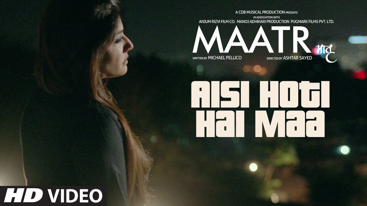 Aisi Hoti Hai Maa Lyrics  | Maatr | Raveena Tandon, Alisha Khan | Kavita Seth | Kavita Seth