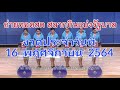 หวย