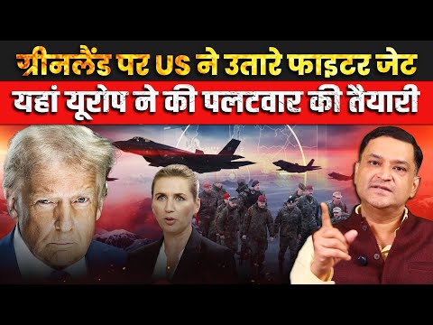 U.S. Jets Over Greenland, Europe Prepares Countermove | The Chanakya Dialogues | Major Gaurav Arya