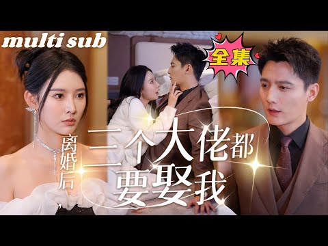家族樹 離婚