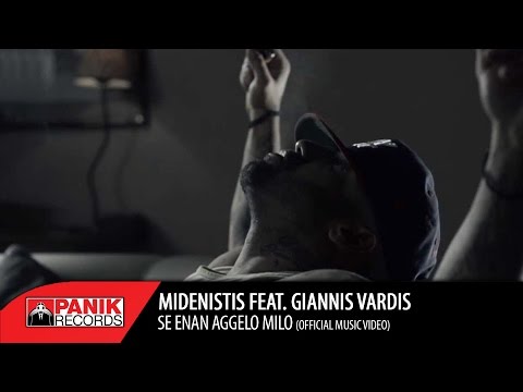 Μηδενιστής - Σε Έναν Άγγελο Μιλώ feat. Γιάννης Βαρδής | Official Music Video