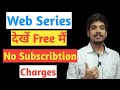 mx player kaise use kre-Free mai web series kaise dekhe||Video video in mx player||AmanInfo🔥