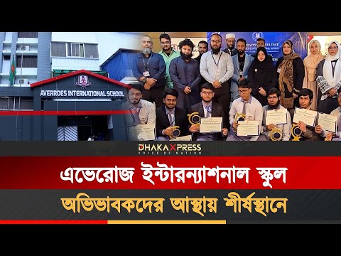 ইংরেজি শিক্ষার পাশাপাশি ধর্মীয় শিক্ষাকেও দিচ্ছে গুরুত্ব