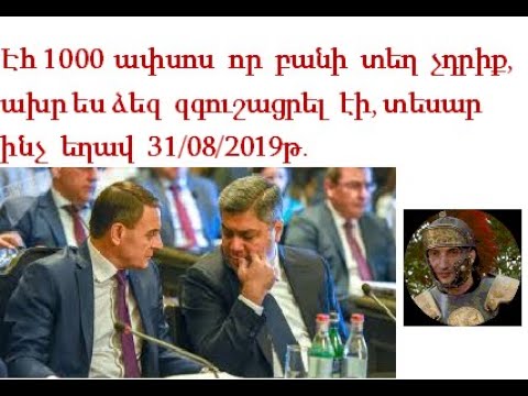 նամակ՝ Վալերի Օսիպյանին և պարոն Արթուր Վանեցյանին