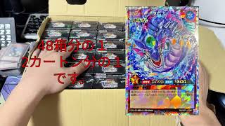 ダイダロスの呪物大量パック開封配信します。