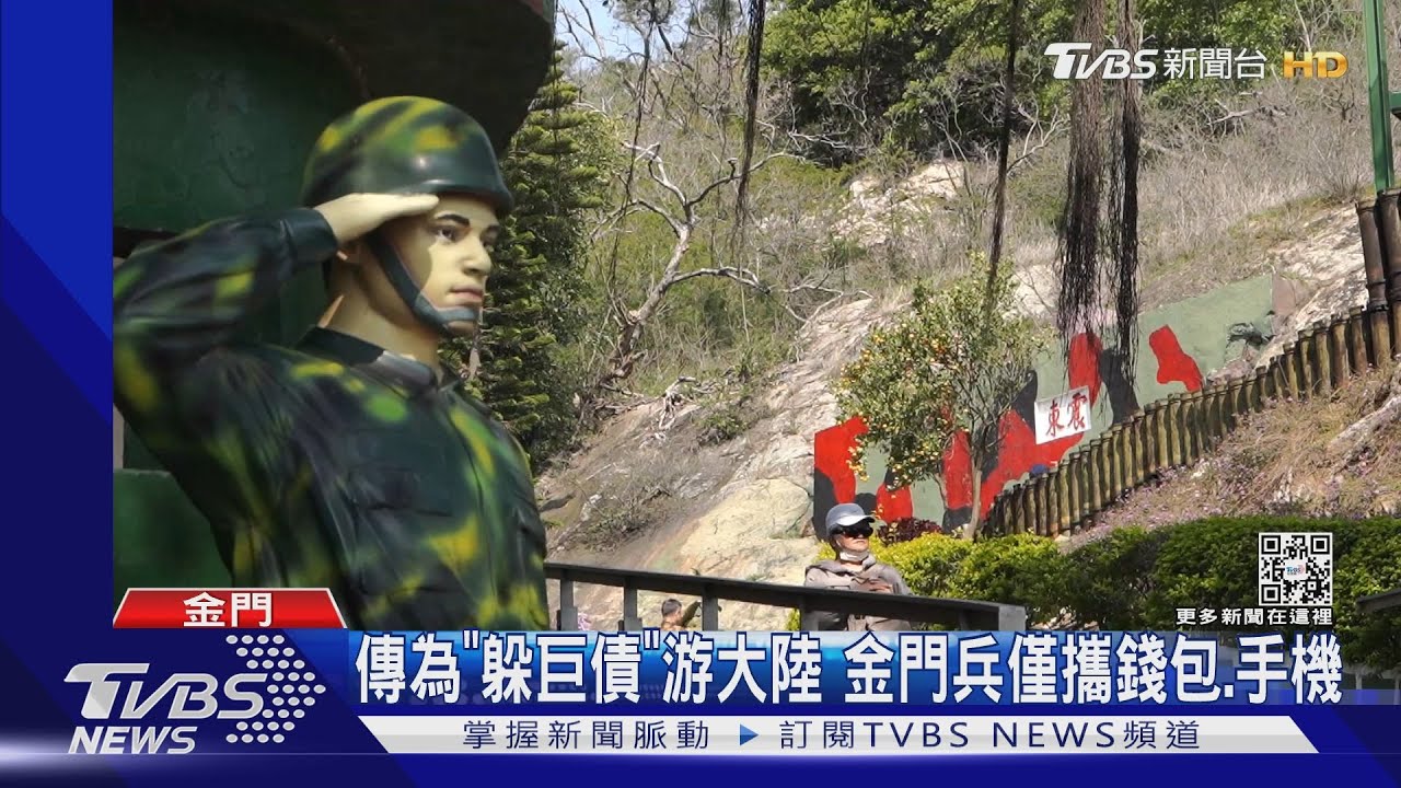 傳為「躲巨債」游大陸 金門兵僅攜錢包、手機