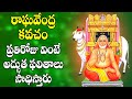 Raghavendra Kavacham In Telugu Raghavendra Swamy Devotional Songs