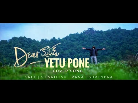YETU PONE-cover song by story's by sj | featuring-SREE | Vijay devarakonda | DEAR COMRADE |