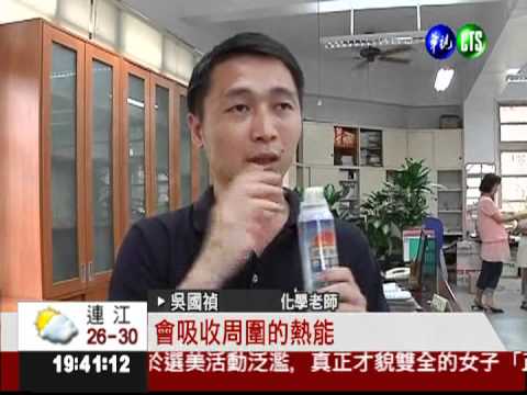 降溫出奇招! "冰爆包"暴紅