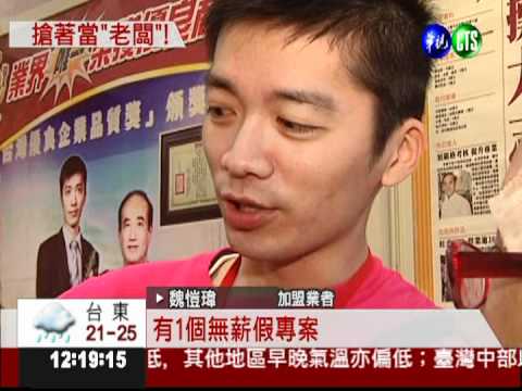 創業不必花大錢 999元當頭家!