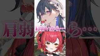 一ノ瀬うるはが可愛いかった話する猫汰つなとコメント欄が「えっど」で溢れてしまうボドカ【ぶいすぽっ！切り抜き】 #猫汰つな #ぶいすぽ #shorts