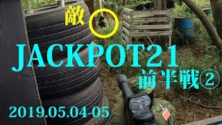 【サバゲー】SPLASH JACKPOT21 第一戦 前半戦② 【耐久戦】