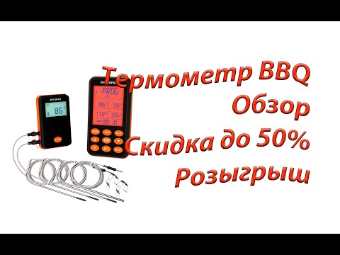 Грандиозные скидки от комании Инкберд + обзор новых термомеров+ розыгрыш