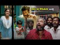 Remya Nambeesan Vijay Sethupathi Cliamx Interesting Scene Telugu Movies Cinema Chupistha