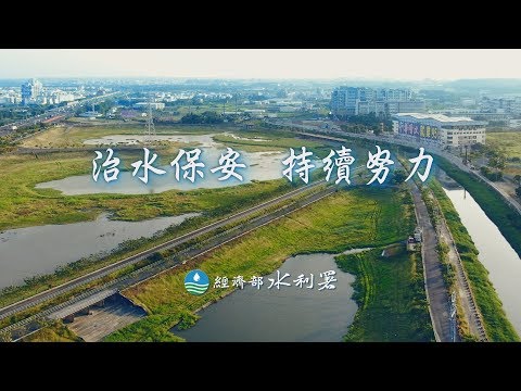 臺南治水OK啦_圖示