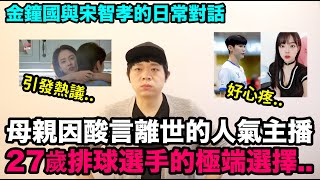 Re: [新聞] 南韓正妹直播主做出厭男手勢 遭網路暴力