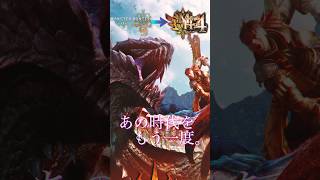 原曲で再現してみた ～ゴアマガラ編～【モンスターハンターワイルズ】