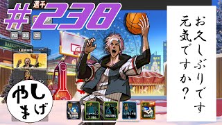 #238 【より高みを目指して】シティダンク ランクマ実況