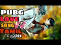 PUBG LOVE SONG TAMIL Pubg Song Tamil Part 2