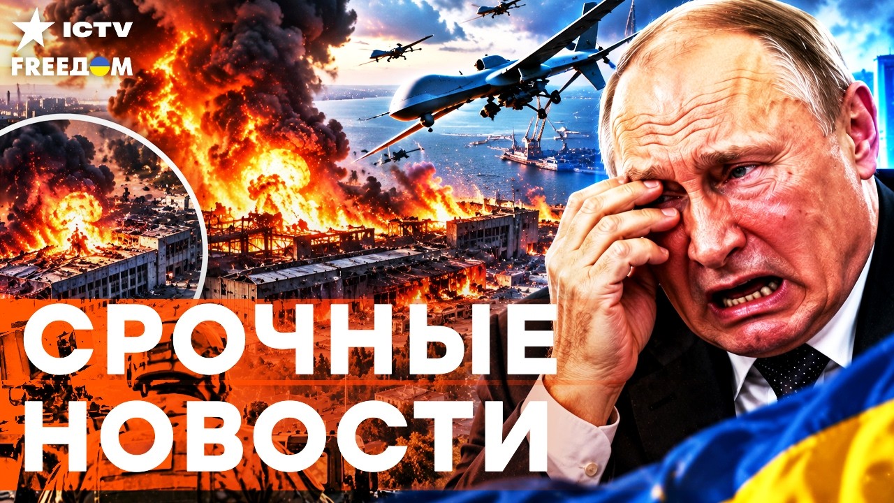 ⚡️ ПУТИН ЗАВЫЛ О МИРЕ! СБУ выжгла мега-завод дронов в Таганроге! Достойный о?