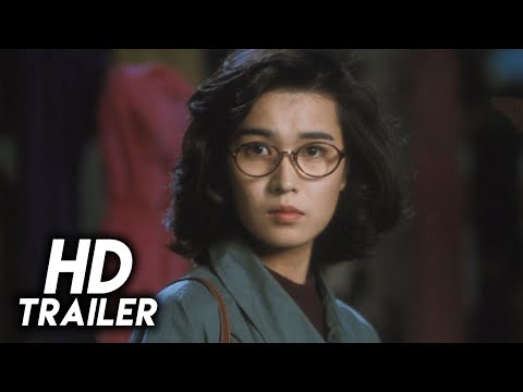 Future Memories: Last Christmas (1992) Original Trailer [FHD]