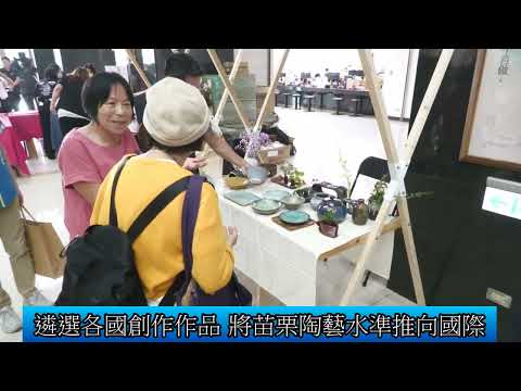 1131008 國際柴燒暨陶瓷藝術博覽會「傳承＆新變」(影音新聞)