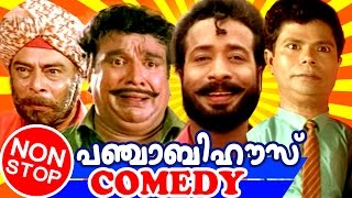 Malayalam Movie  Punjabi House  Non - Stop Comedy