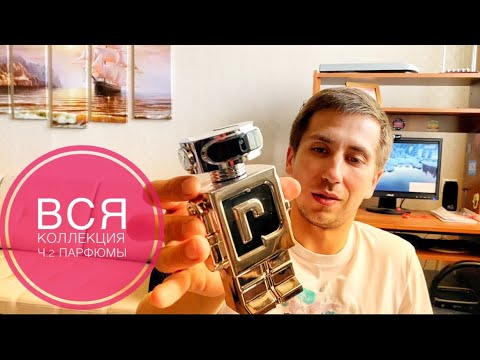 ВСЯ КОЛЛЕКЦИЯ ПАРФЮМА // ФЛАКОНЫ