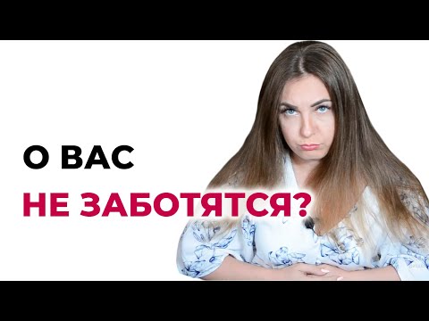 Почему обо мне не заботятся? Почему о других женщинах мужчины заботятся ...