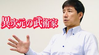 空手の達人が出会った「異次元の武術家」を明かす！（中達也Q&A）Who is the person in Different dimension in Budo World?