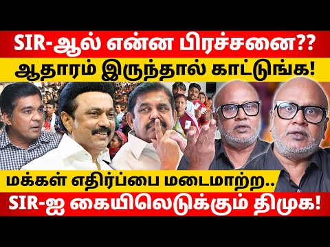 வாக்கு திருட்டு நடக்க வாய்ப்பு உள்ளதா? l Journalist Mani l Gabriel Devadoss l Tamil Thadam