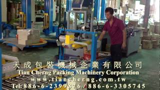 preview picture of video '天成包裝機械_TC-104s 上下皮帶驅動封箱機Packing Machine 封函機 ケースシーラー'