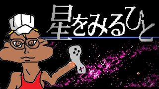 - 【実況】木曜日のクソゲーハンター ~前編~