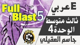 حلول انجليزي ثالث متوسط موسيقى مجانية Mp3