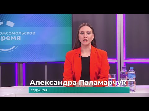 Комсомольское время 20 ноября 2025 г