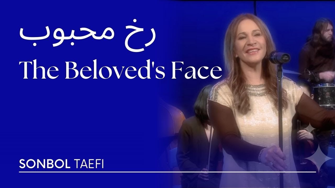 The Beloved’s face – رخ محبوب Rokhe Mahboob