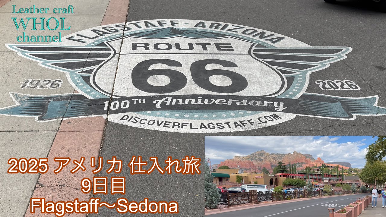 【アメリカ仕入れ】2025WHOLインディアンジュエリー仕入れの旅  ☆9日目  カチナカーヴァーと打ち合わせ＆FlagstaffとSedonaで観光