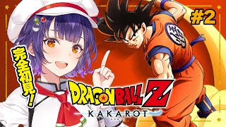 【ドラゴンボールZ:KAKAROT】＃2 完全初見！で飛び込むドラゴンボールの世界✨魔貫光殺砲つよすぎ【七瀬すず菜/にじさんじ】※ネタバレあり
