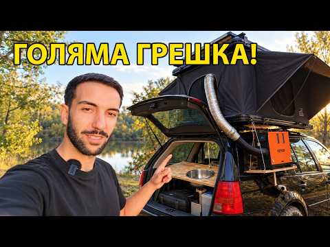 КАК ЩЕ ЖИВЕЯ в Golf 4 МИКРО-КЕМПЕР