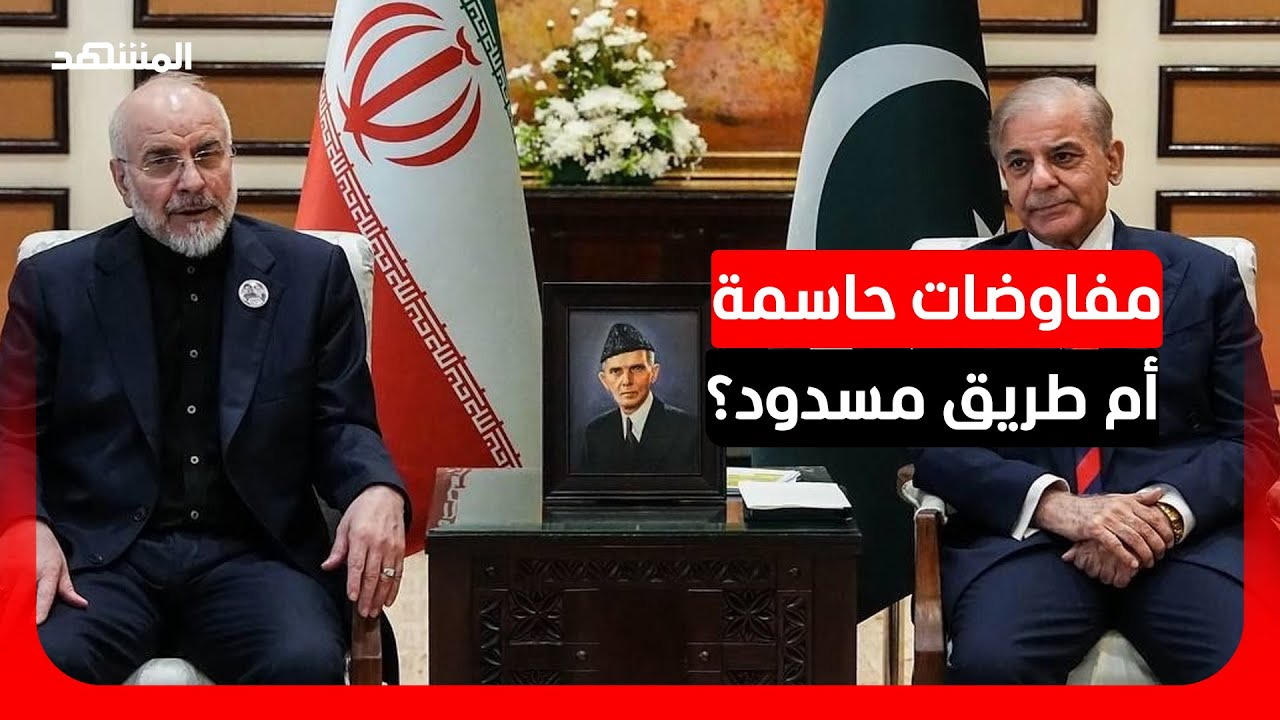 خبير في الشؤون الإيرانية: الخلاف الأساسي مع أميركا حول اليورانيوم عالي التخص