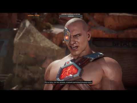 Mortal Kombat 11 ONLINE #53