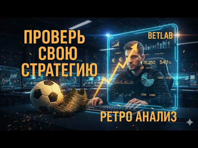 Що таке ретроаналіз?