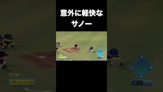 絶望を与えない中日・サノーの三塁守備集【パワプロ2026】#shorts