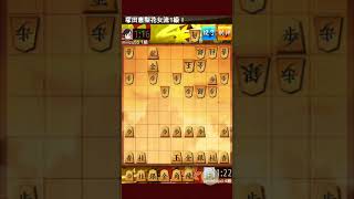 将棋