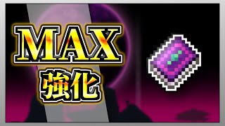 【テラリア】カースドフレイムを限界まで強化して全ボスを討伐してみた！【限界強化シリーズ】　#ゲーム実況   #実況  #terraria