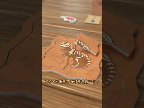 協力型発掘ボードゲーム『恐竜大発見』公式PV