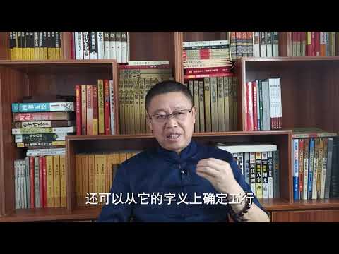 名字測試